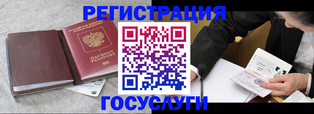 временная регистрация поиск в Новомичуринске