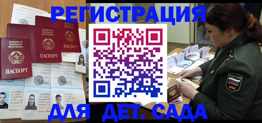 временная регистрация купить в Новомичуринске