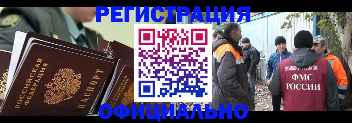 прописка 2025 в Новомичуринске