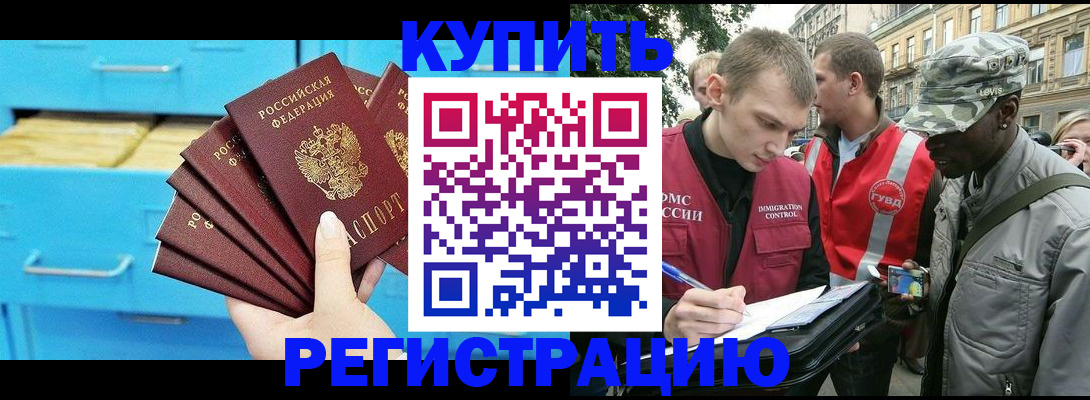 прописка гарантия в Новомичуринске