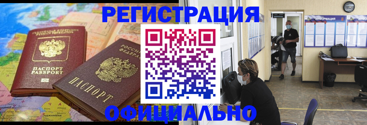 временная регистрация поиск в Новомичуринске