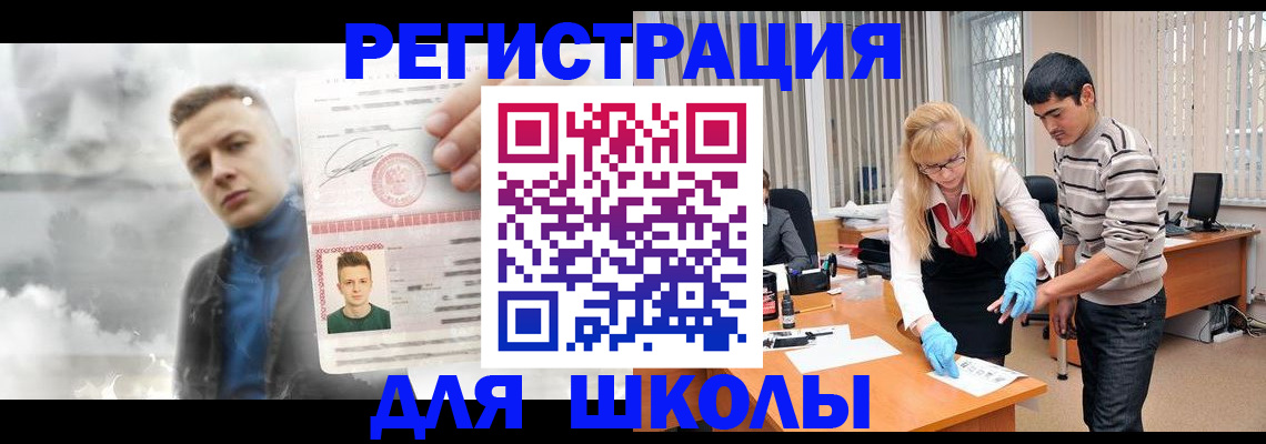 прописка в Новомичуринске