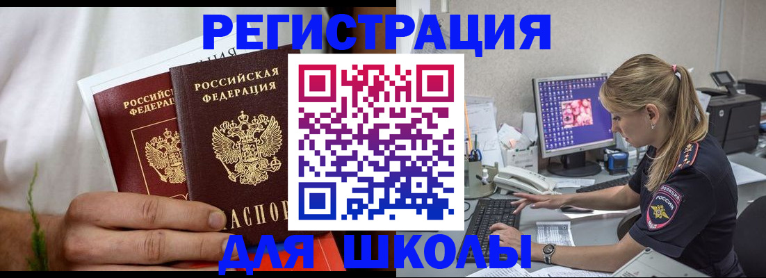 прописка гарантия в Новомичуринске